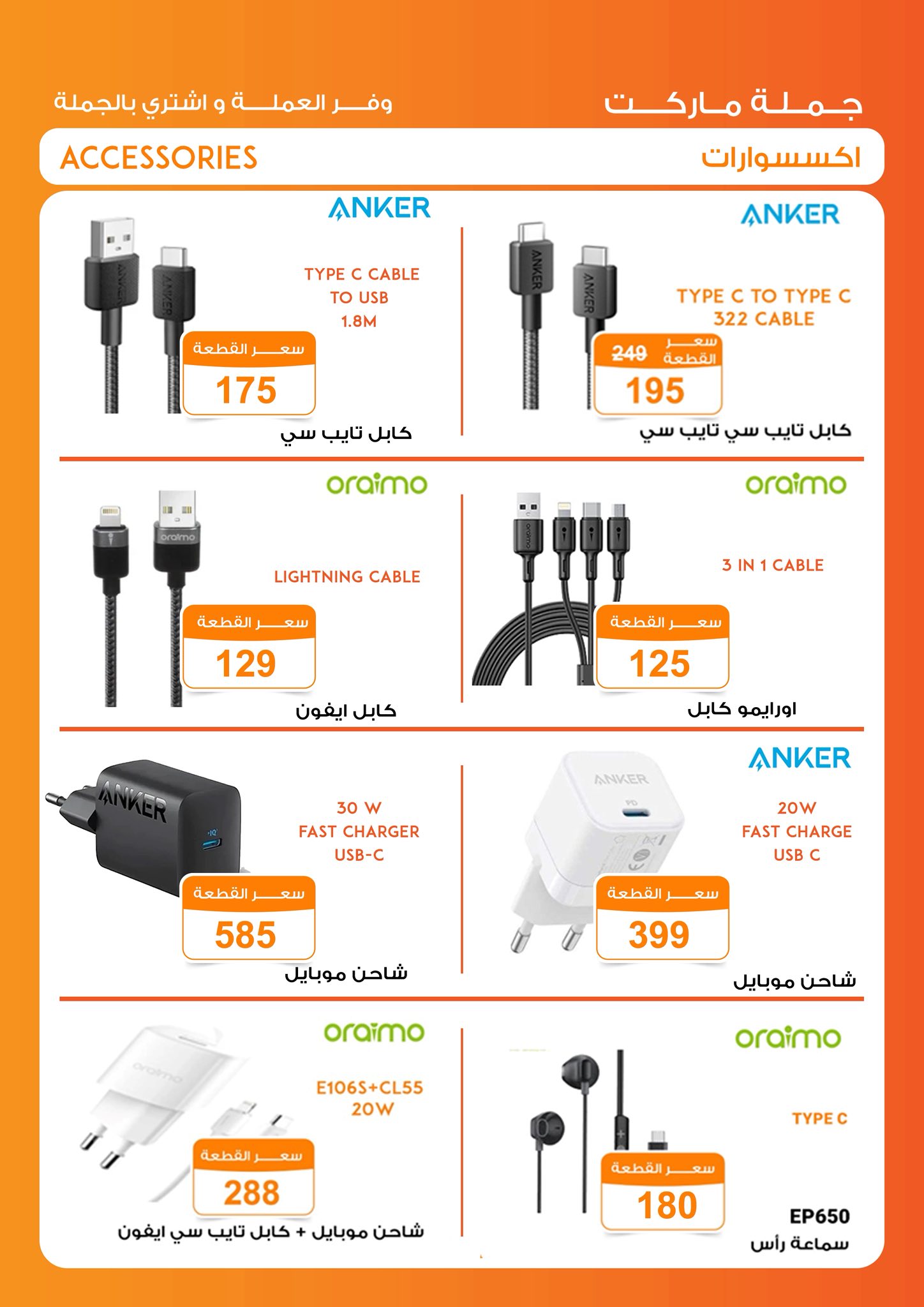Gomla-market offers from 6dec to 1dec 2025 عروض جملة ماركت من 6 ديسمبر حتى 1 ديسمبر 2025 صفحة رقم 9